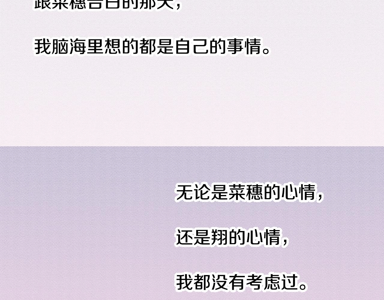 第73话 会一直喜欢他62