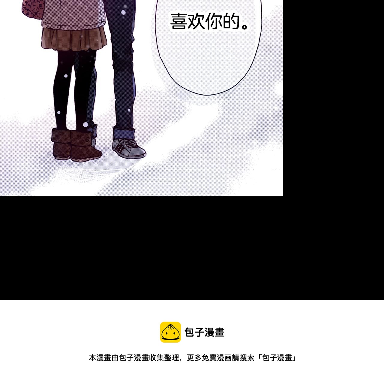 第73话 会一直喜欢他72