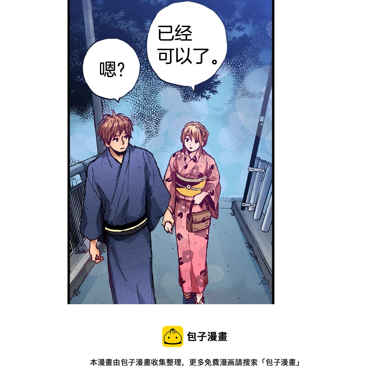 第73话 会一直喜欢他8