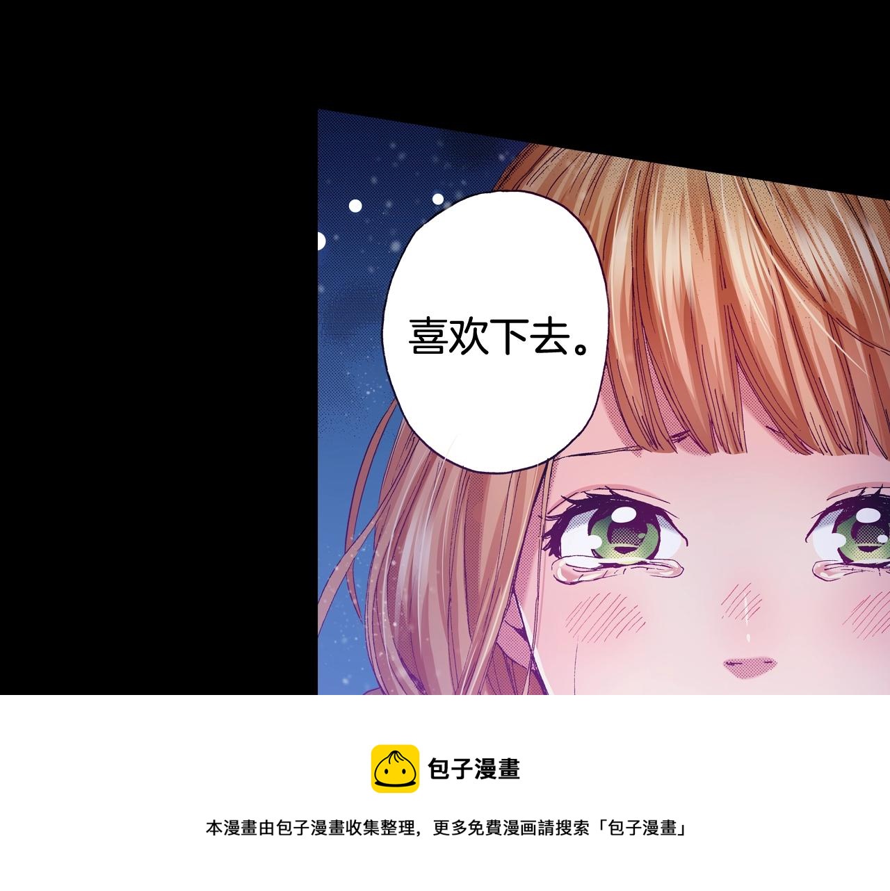 第73话 会一直喜欢他84