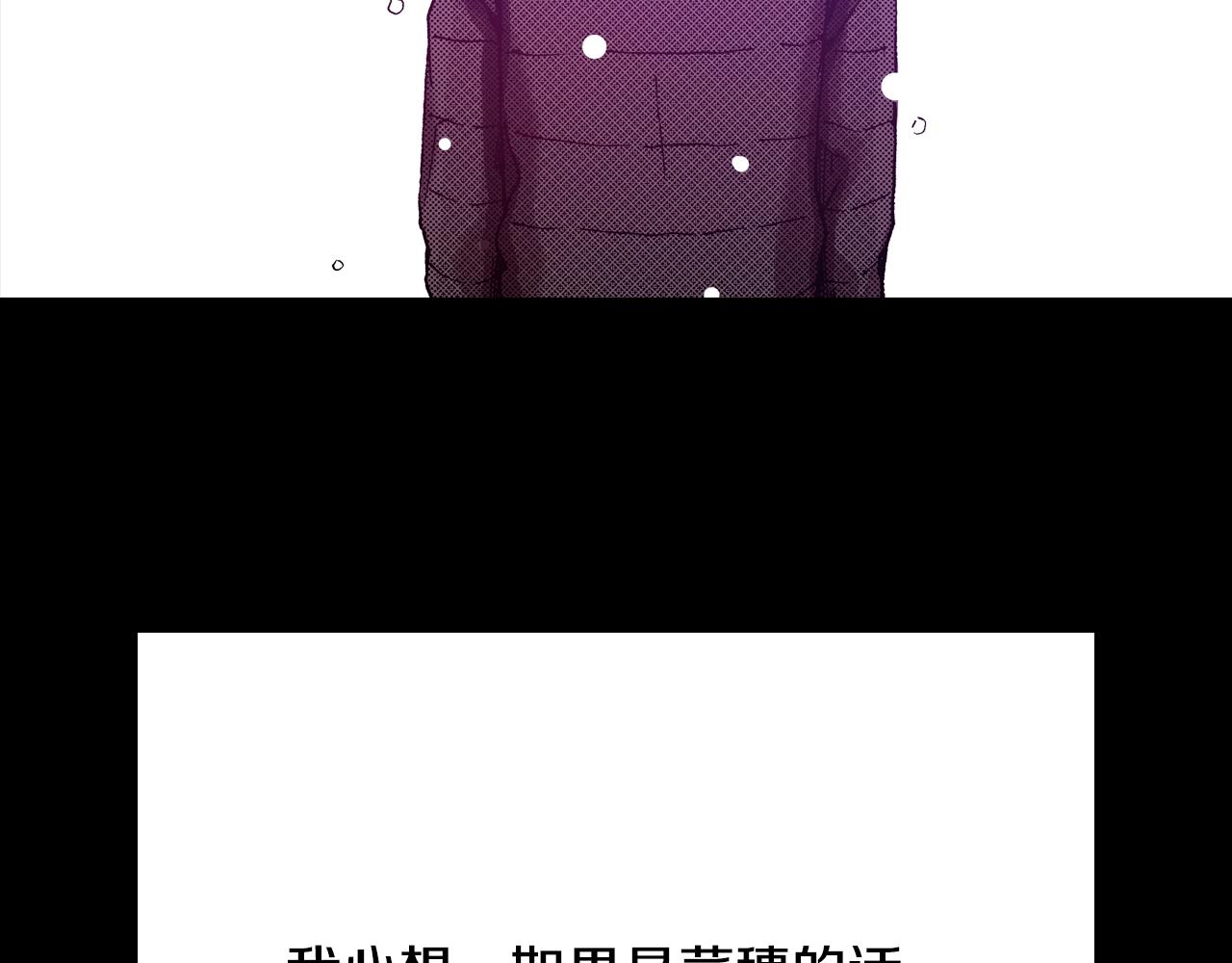 第73话 会一直喜欢他94
