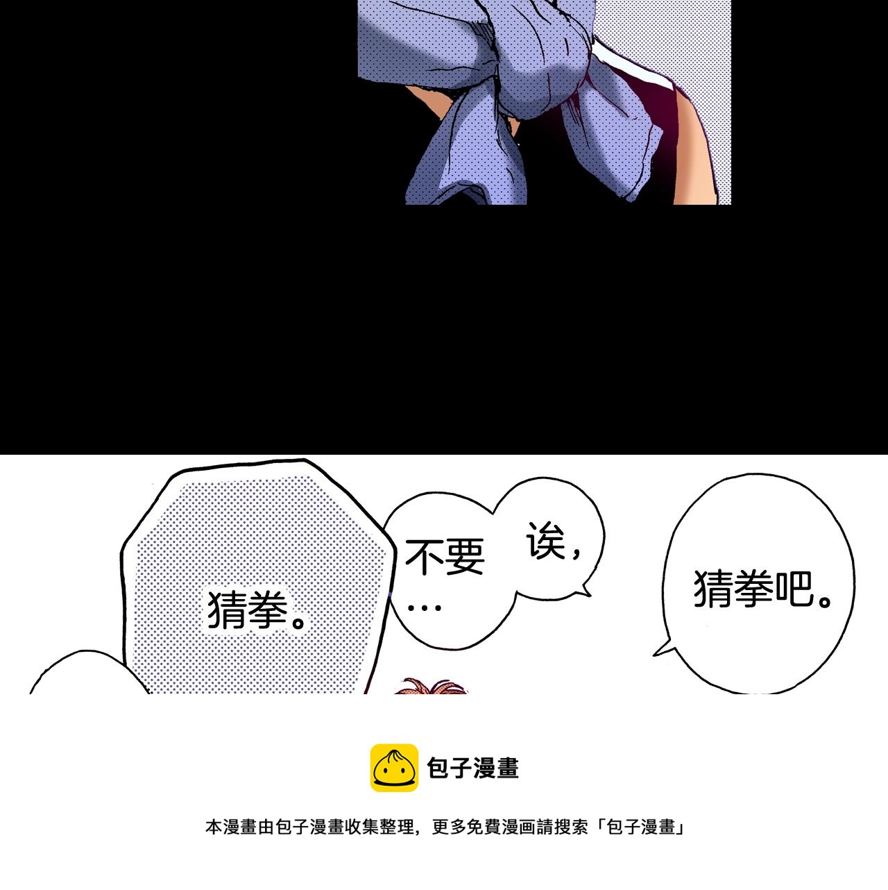第74话 我想成为他12