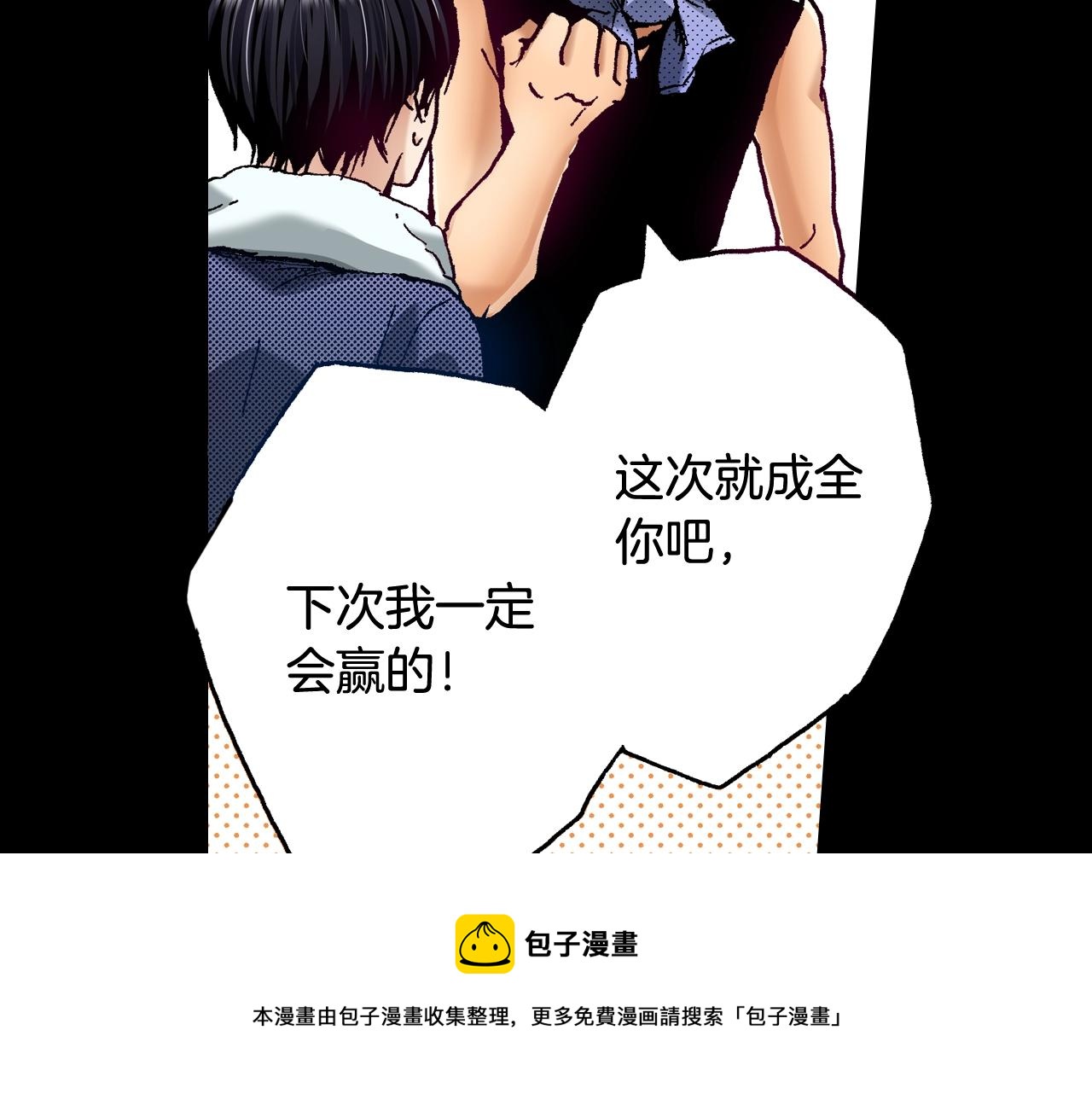 第74话 我想成为他20