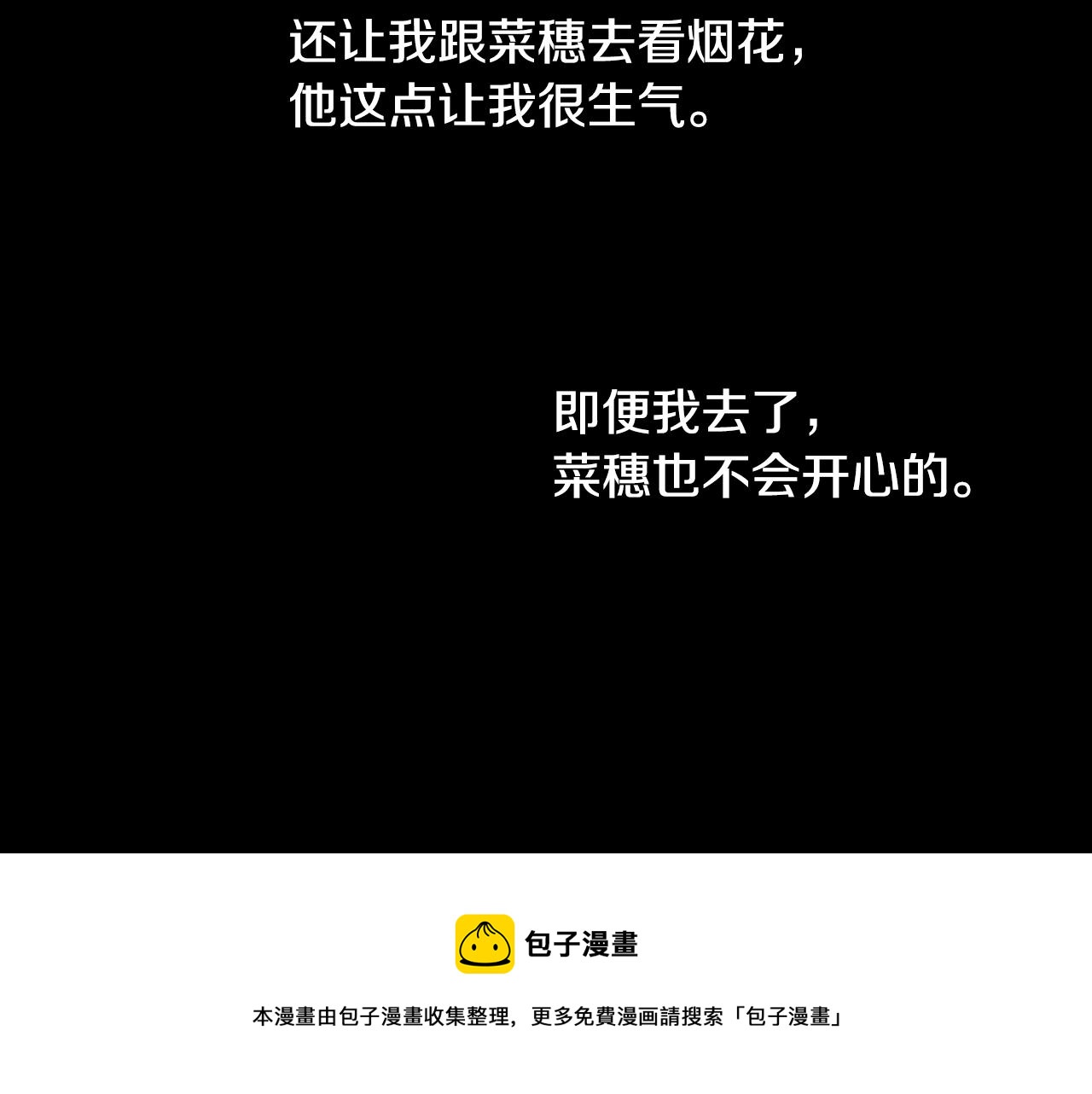 第74话 我想成为他24