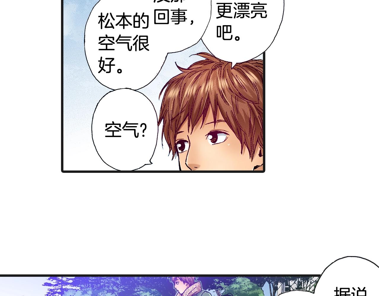第74话 我想成为他70