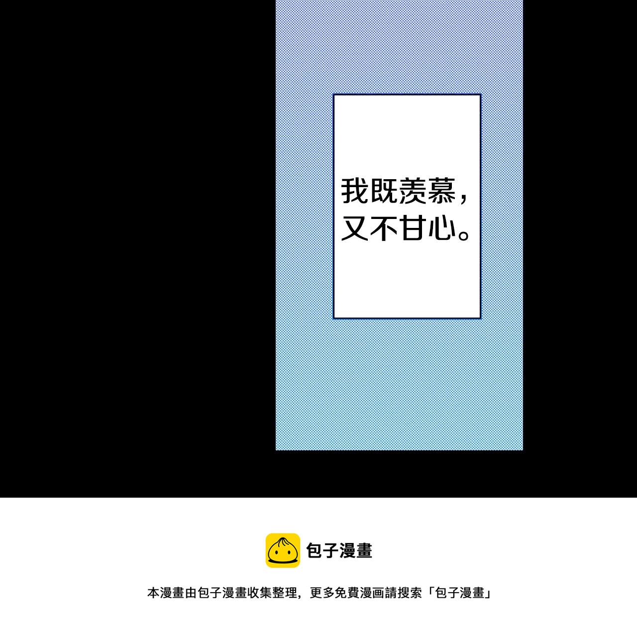 第74话 我想成为他80