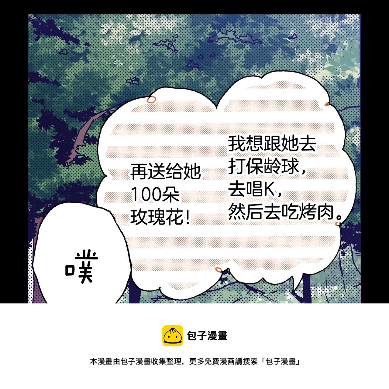 第75话 依然会寂寞28