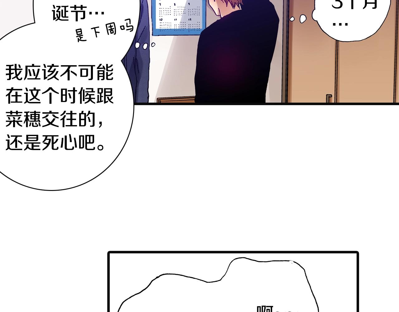 第75话 依然会寂寞41
