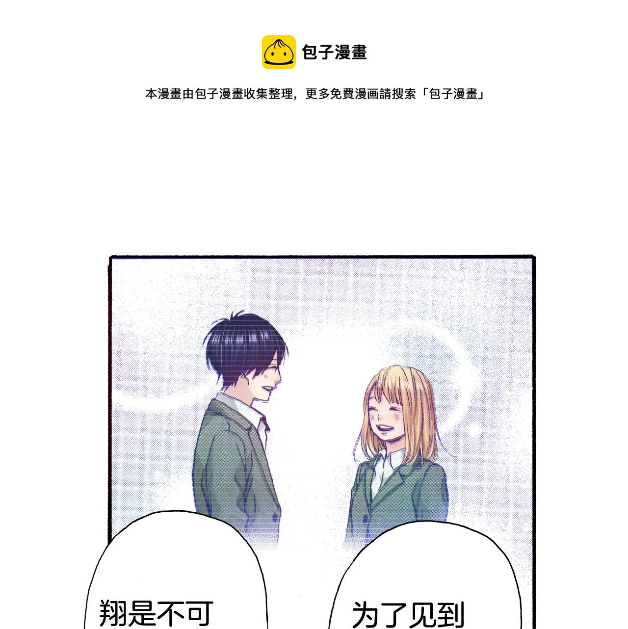 第75话 依然会寂寞76