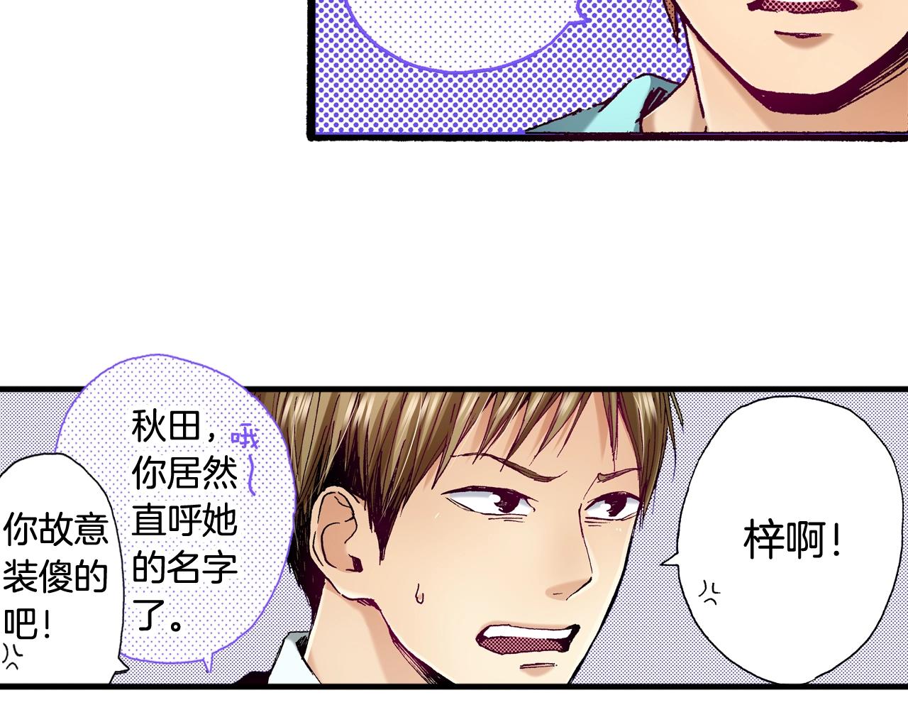 第75话 依然会寂寞85