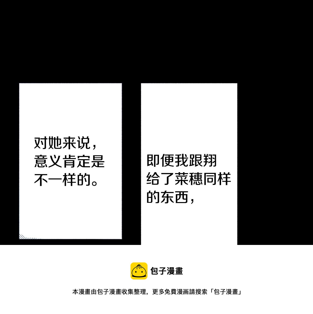 第76话 生日快乐4
