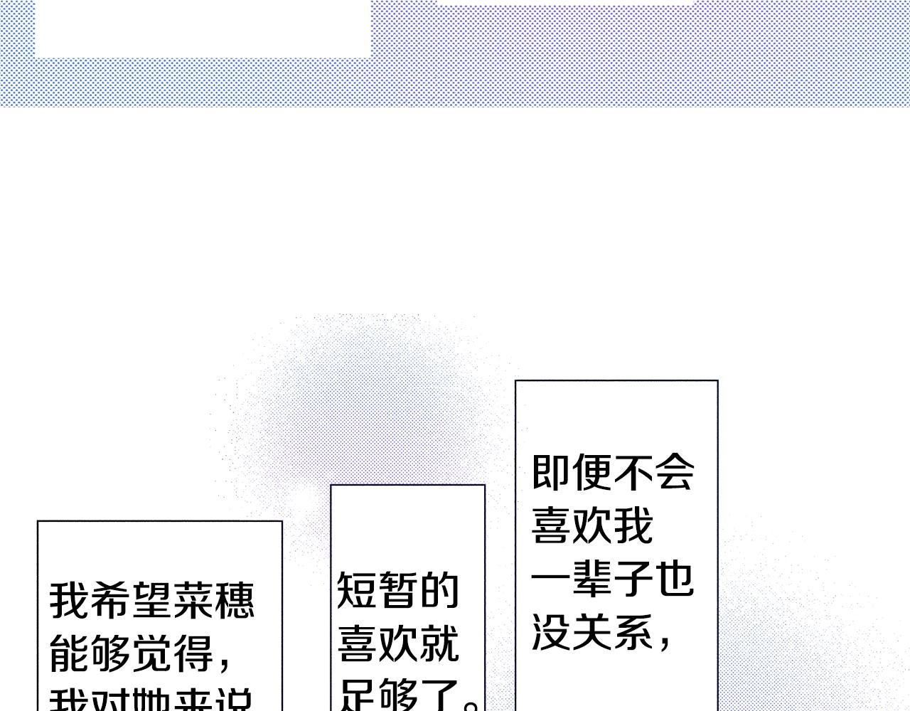 第76话 生日快乐54