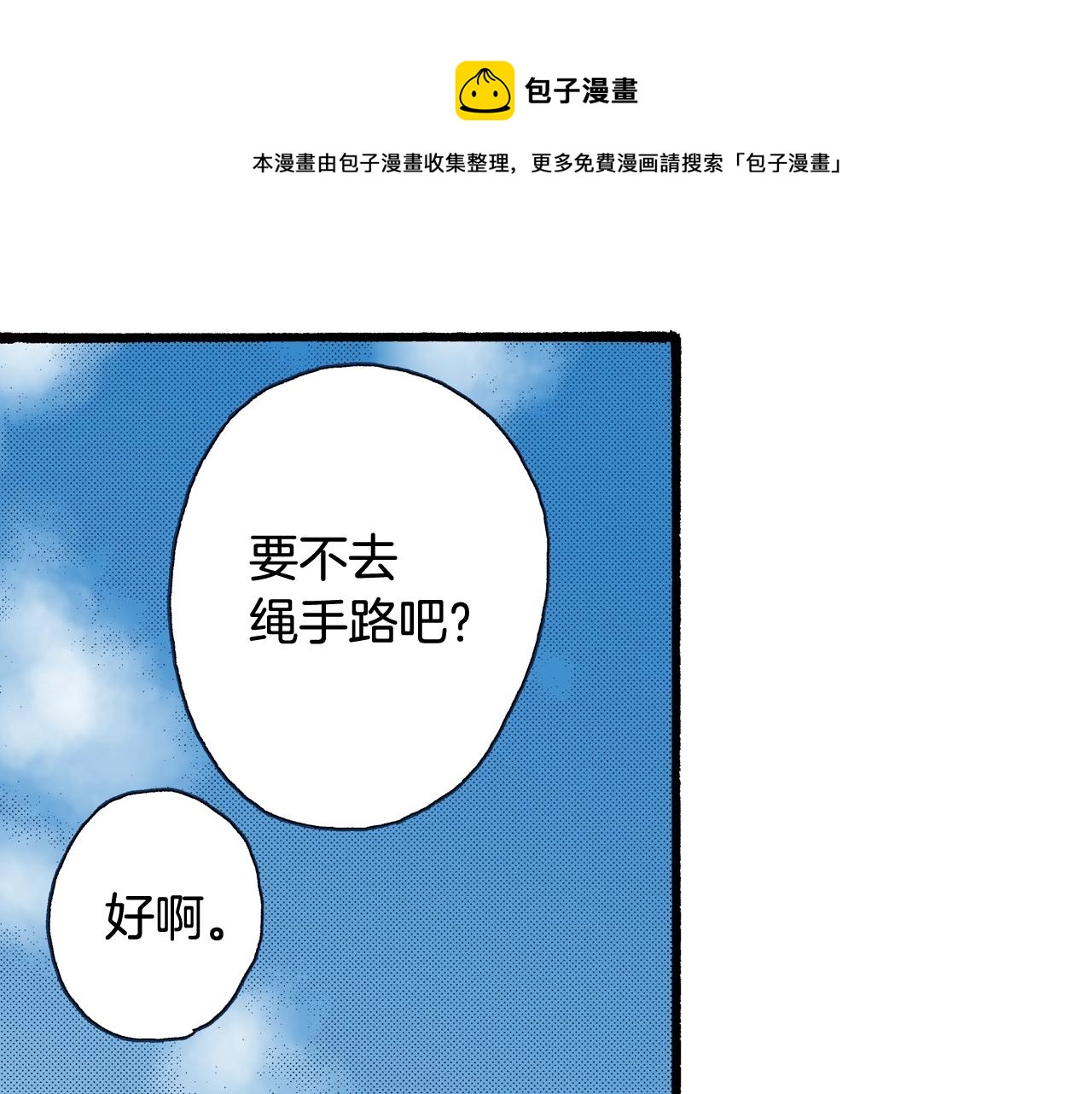 第76话 生日快乐72