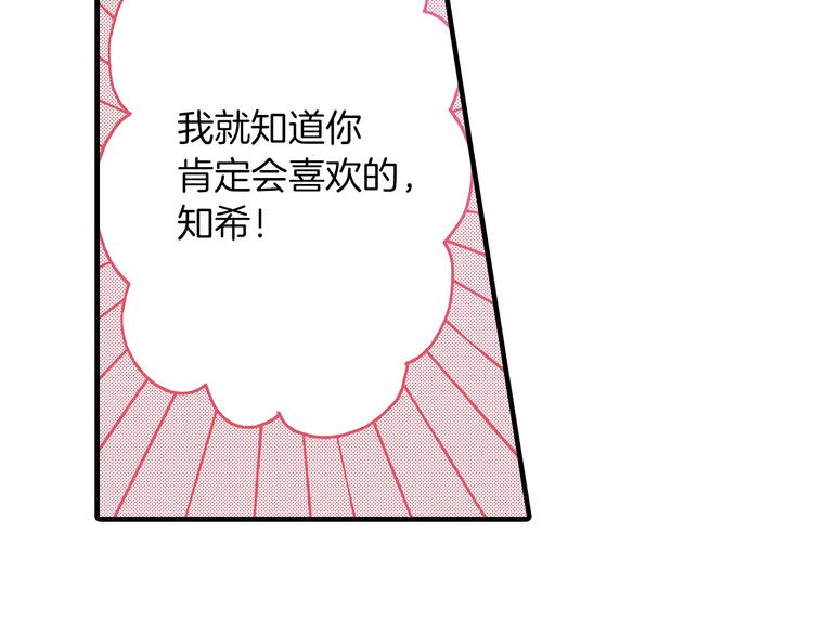 番外 第一话 平行世界116