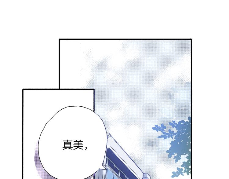 番外 第二话 分得清吗？100