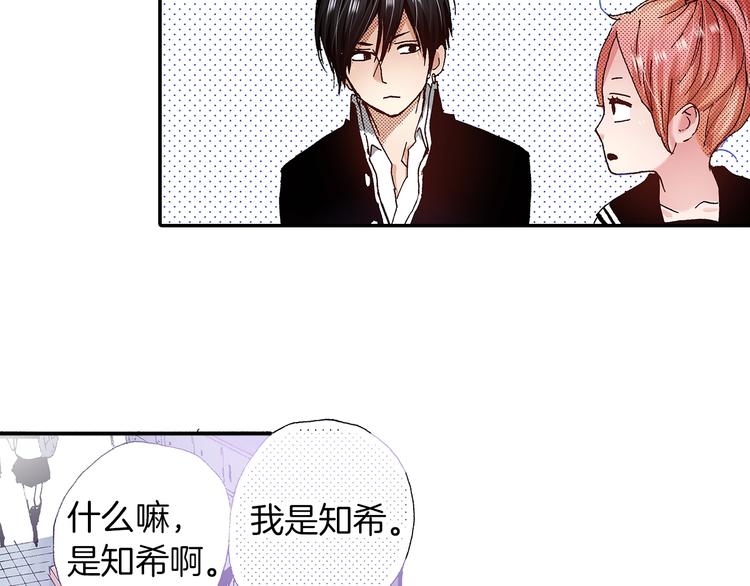 番外 第二话 分得清吗？102