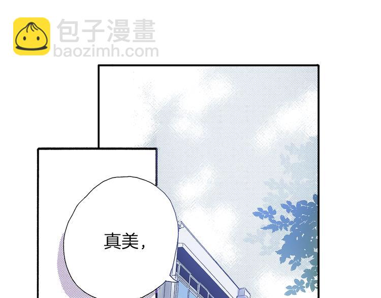 番外 第二话 分得清吗？104