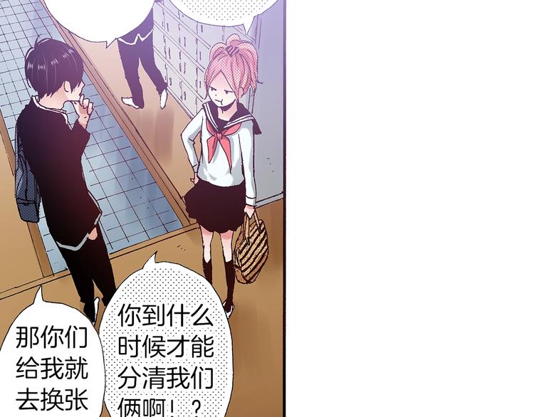 番外 第二话 分得清吗？107