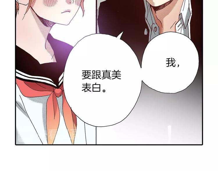番外 第二话 分得清吗？109