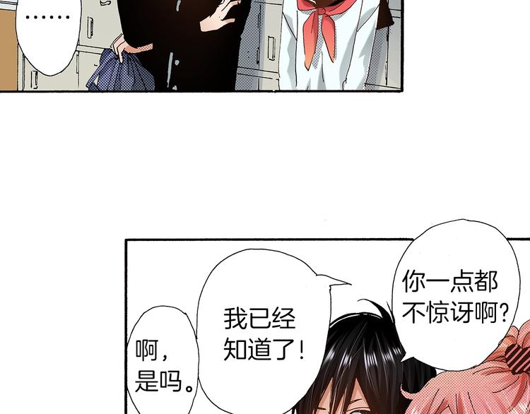 番外 第二话 分得清吗？111