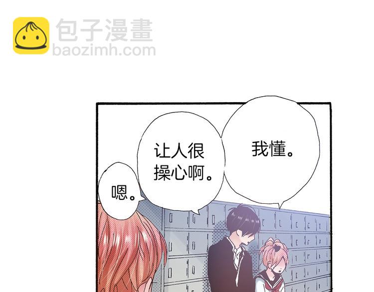 番外 第二话 分得清吗？115
