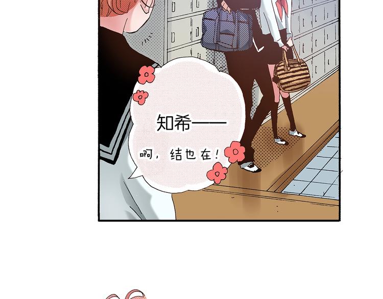 番外 第二话 分得清吗？116