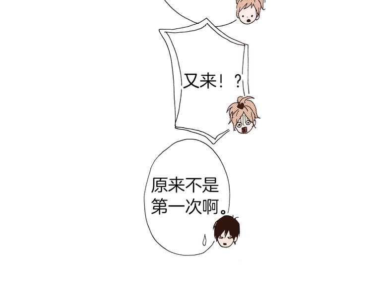 番外 第二话 分得清吗？119