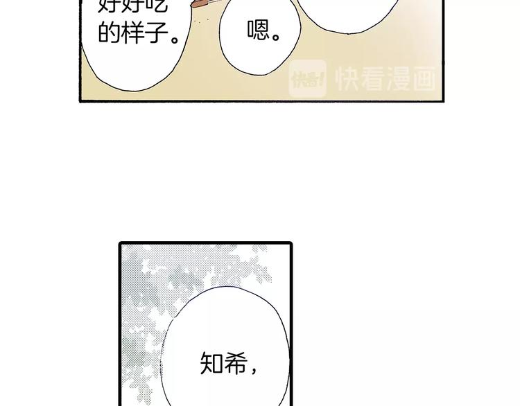 番外 第二话 分得清吗？12