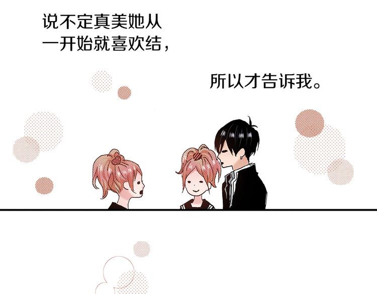 番外 第二话 分得清吗？126