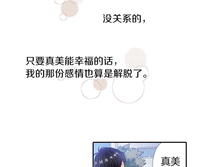 番外 第二话 分得清吗？127