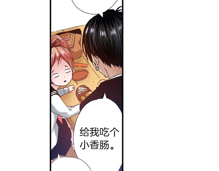 番外 第二话 分得清吗？13