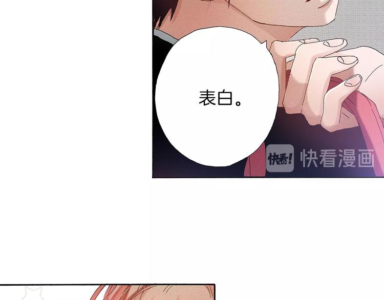 番外 第二话 分得清吗？131