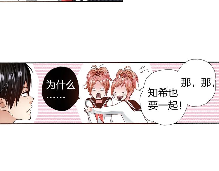 番外 第二话 分得清吗？133