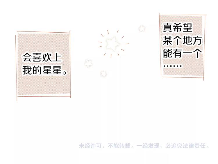 番外 第二话 分得清吗？134