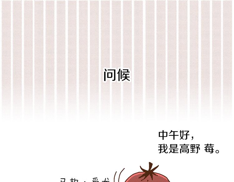 番外 第二话 分得清吗？135