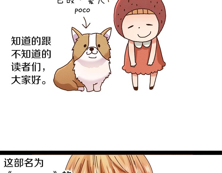 番外 第二话 分得清吗？136