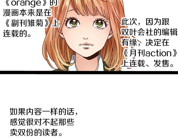 番外 第二话 分得清吗？137