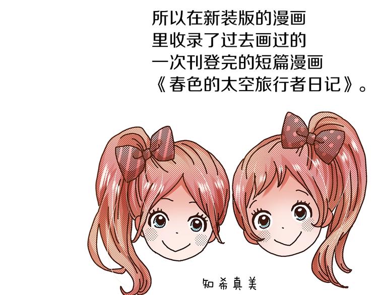 番外 第二话 分得清吗？138
