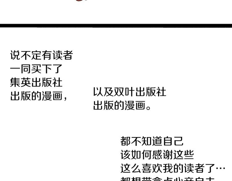 番外 第二话 分得清吗？139