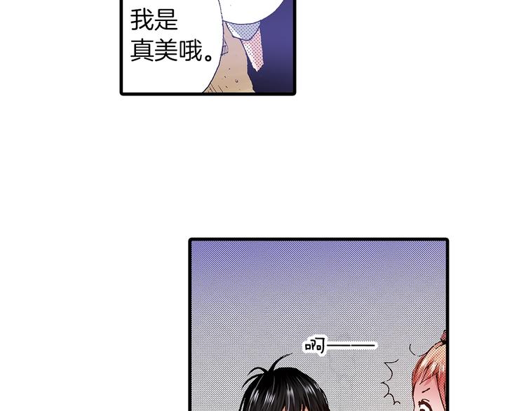 番外 第二话 分得清吗？14