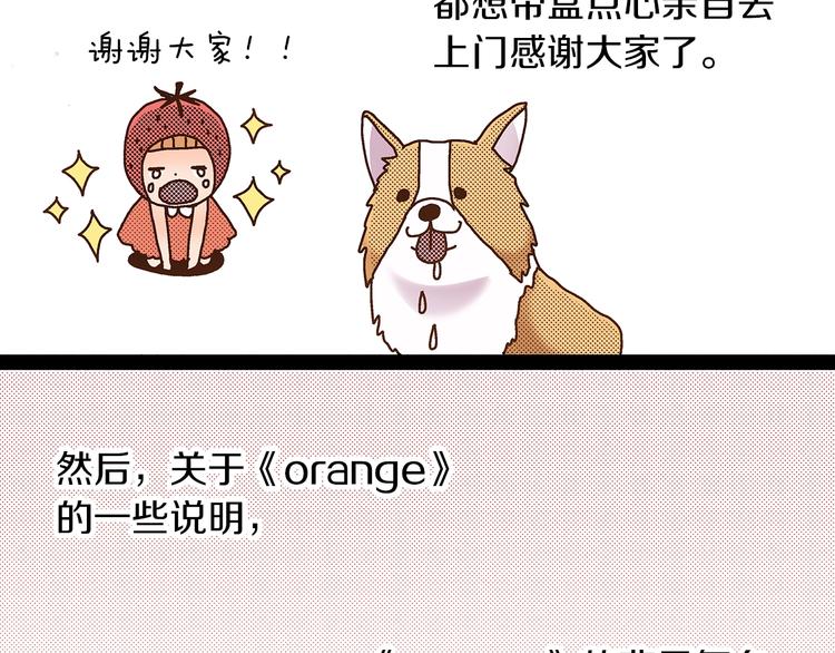 番外 第二话 分得清吗？140