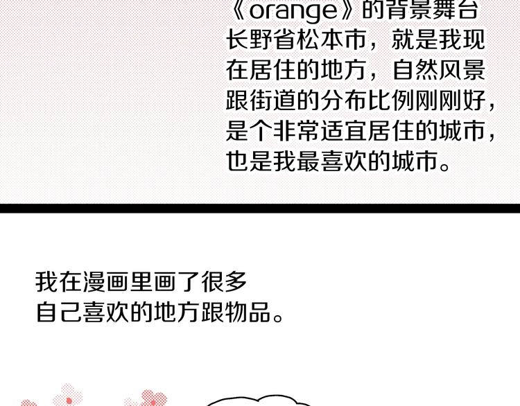番外 第二话 分得清吗？141