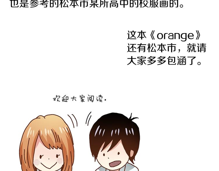 番外 第二话 分得清吗？144