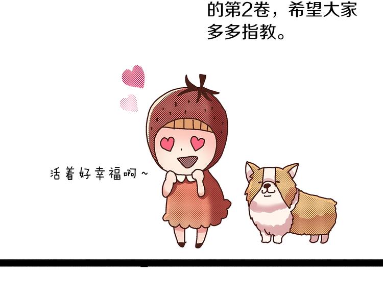 番外 第二话 分得清吗？147