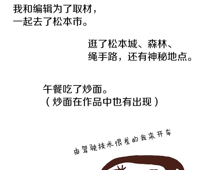 番外 第二话 分得清吗？148