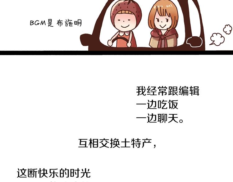 番外 第二话 分得清吗？149