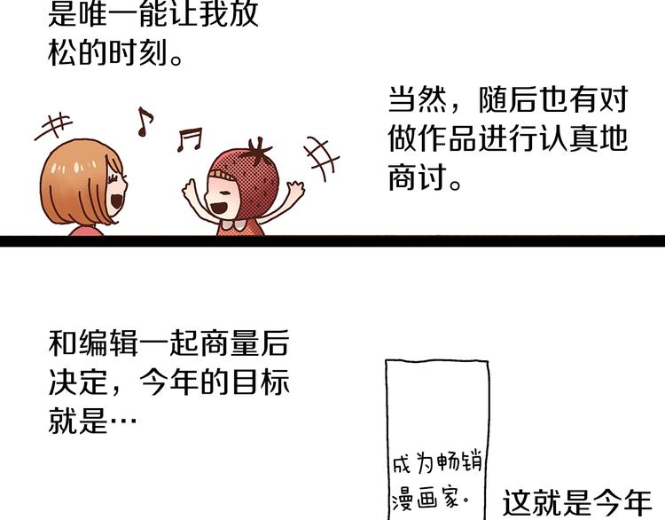 番外 第二话 分得清吗？150