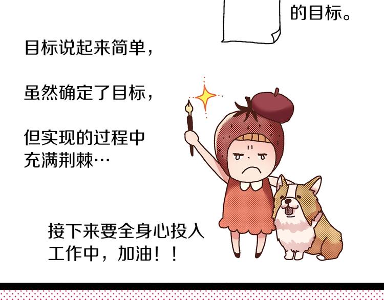 番外 第二话 分得清吗？151