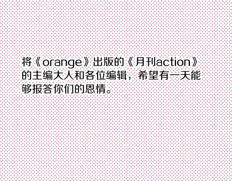 番外 第二话 分得清吗？152