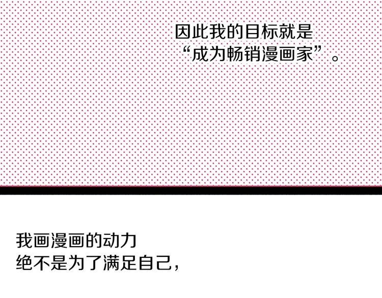 番外 第二话 分得清吗？153